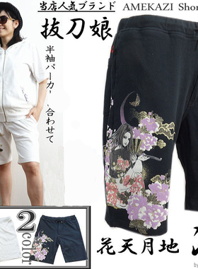 络缲魂KARAKURI  和柄浮世绘 拔dao娘 男式印花休闲短裤卫裤宽松