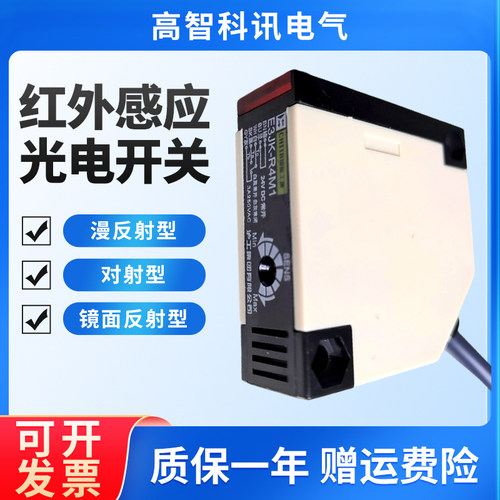 沪工光电传感器质量可靠抗干扰