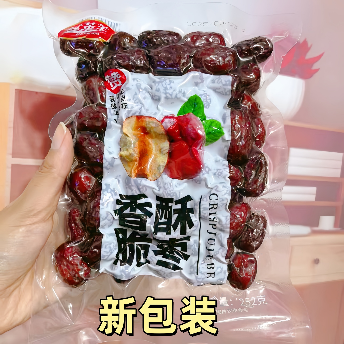 香酥脆枣酥脆无核嘎嘣脆香酥脆枣烘干红枣袋装真空包装休闲零食
