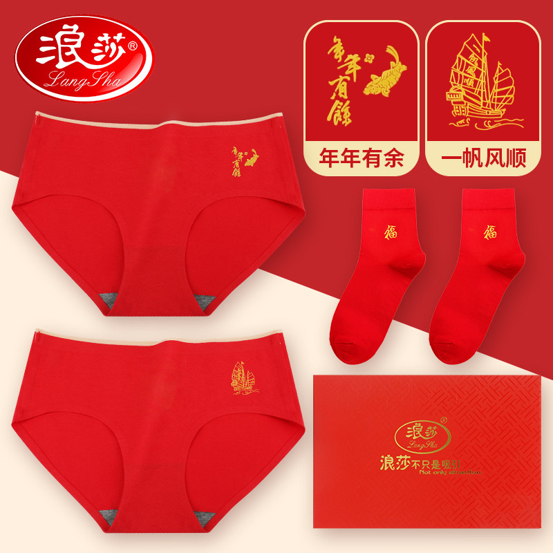 浪莎大红色内裤女本命年纯棉袜子抗菌女士红裤头结婚中低高腰收腹