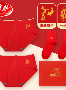 浪沙新年结婚礼物鸿运内衣套装女