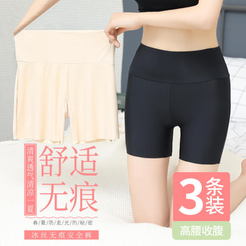 遮挡三角区高腰冰丝安全裤有大码