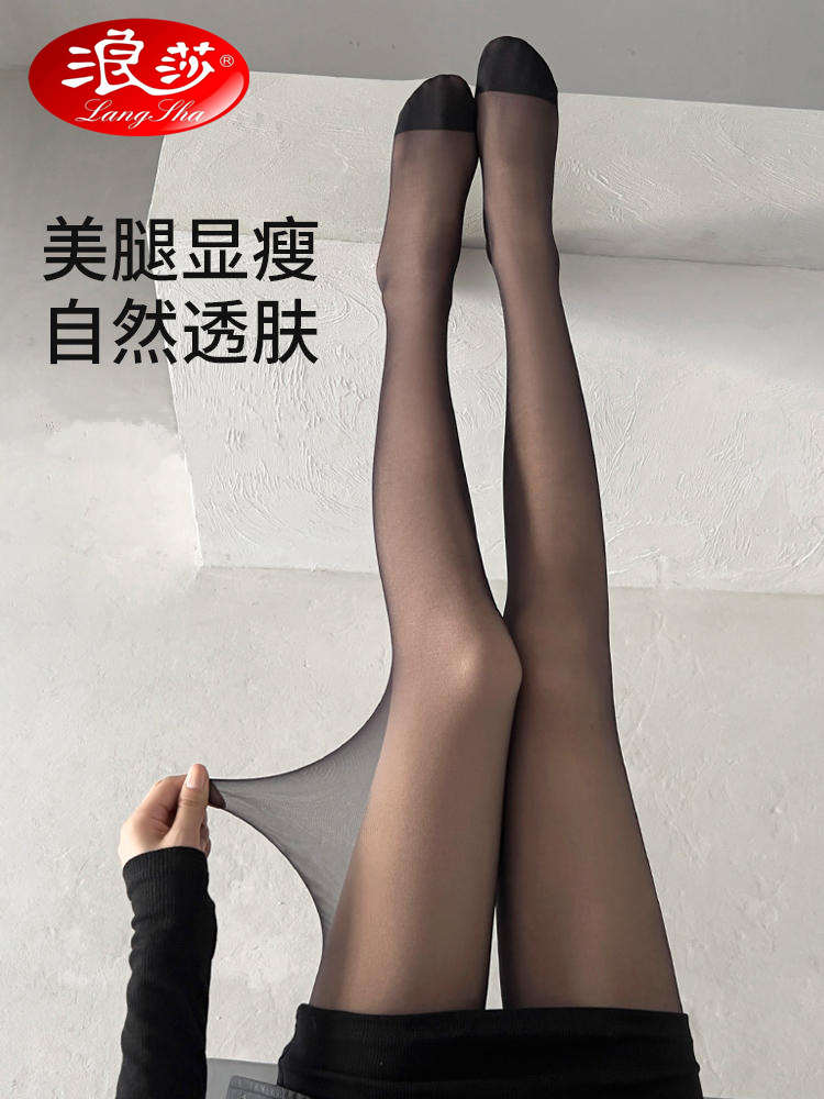 浪莎超薄性感黑丝隐形打底连裤袜