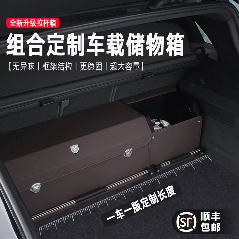 专车定制汽车后备箱收纳箱适用奔驰宝马奥迪丰田特斯拉车载储物盒