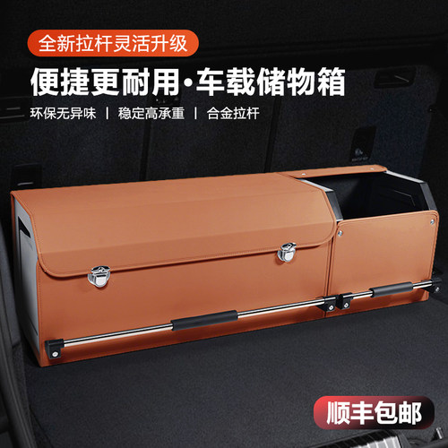新升级问界车系专色尾箱收纳箱
