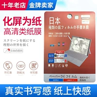 Япония Импортирован 2020 Новый iPadpro11 -дюймовая бумажная пленка Air4/IPAD Планшет 12.9