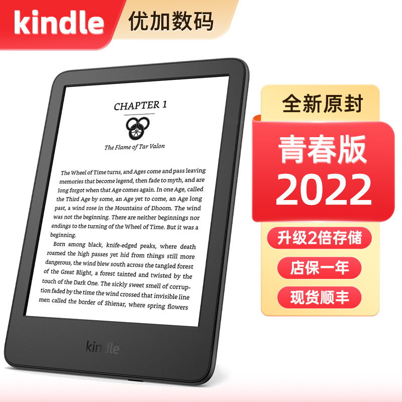 Kindle 2022全新青春版亚马逊300ppi高清16G背光电子墨水屏阅读器 办公设备/耗材/相关服务 电子阅览器/电纸书 原图主图