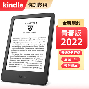 2022全新青春版 Kindle 亚马逊300ppi高清16G背光电子墨水屏阅读器