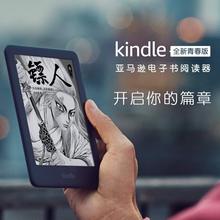 全新kindle青春版亚马逊电子书阅读器入门版升级款背光电纸书现货