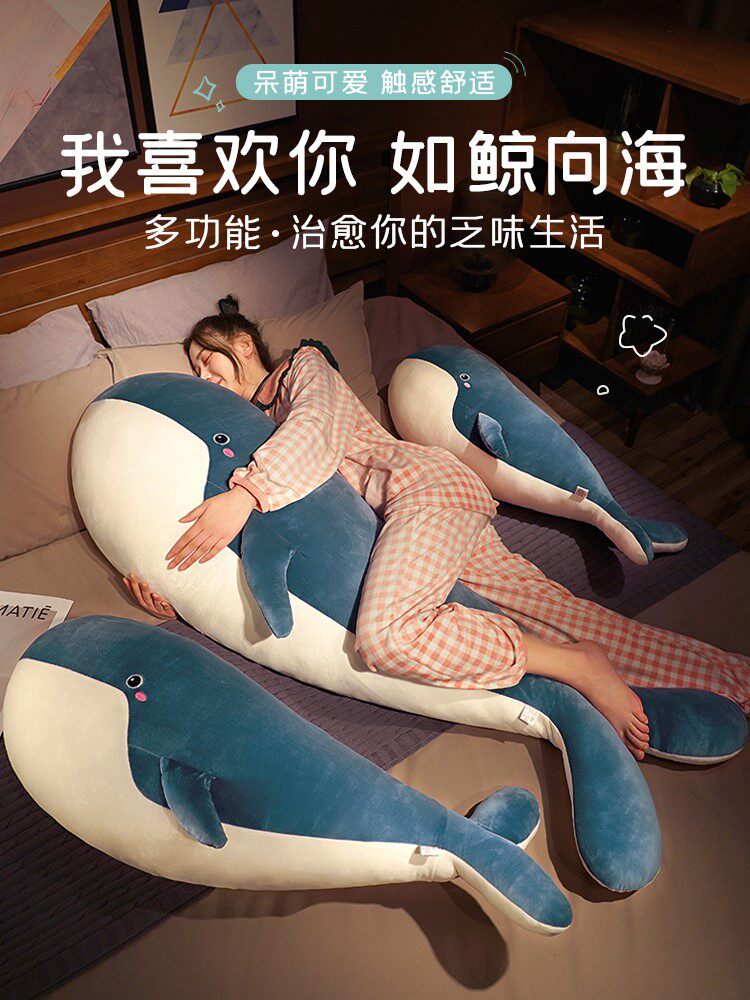 可爱鲸鱼毛绒玩具抱枕女生睡觉床上男生款公仔布娃娃大号玩偶超软