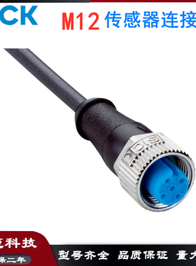 SICK传感器连接线5米5芯M12直头2096240 YF2A15-050VB5XLEAX 