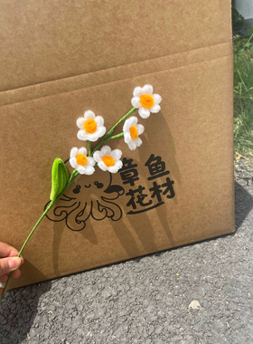 纯手工扭扭棒花束小雏菊仿真花花材幼儿园手工DIY