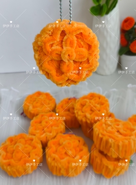 纯手工扭扭棒成品月饼挂件小柿子送同学闺蜜朋友礼物幼儿园DIY