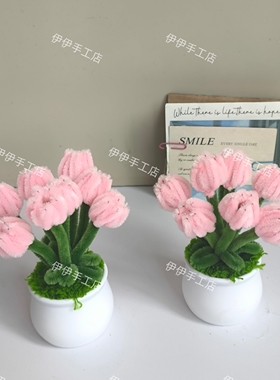 扭扭棒成品郁金香盆栽仿真绿植桌面摆件车载摆件幼儿园手工DIY