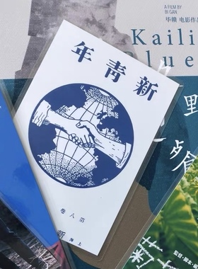 觉醒年代｜新青年杂志封面复古海报墙贴 经典宿舍卧室餐厅装饰画