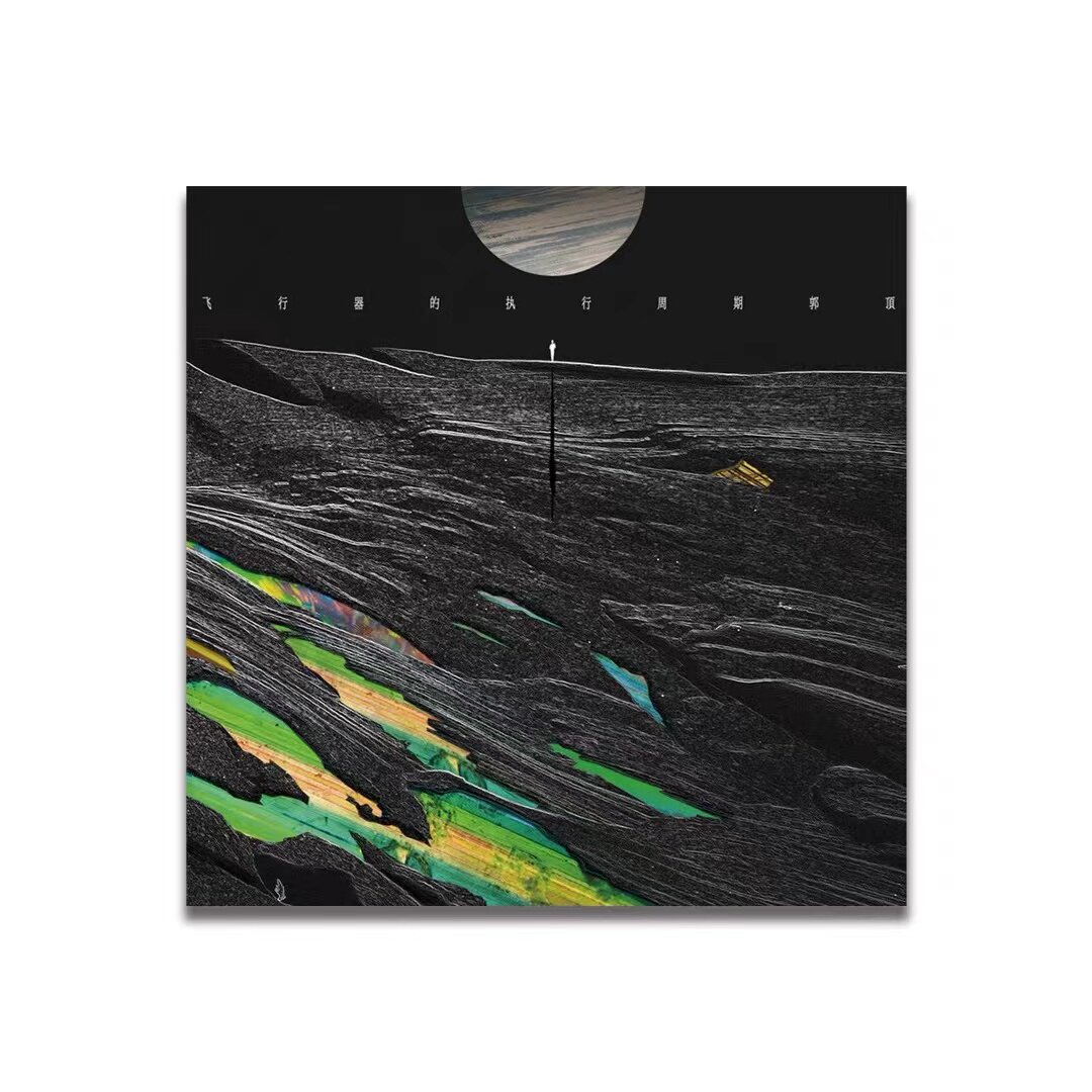 水星记专辑封面郭顶绝美海报咖啡厅经典墙贴画房间宿舍装饰画ins