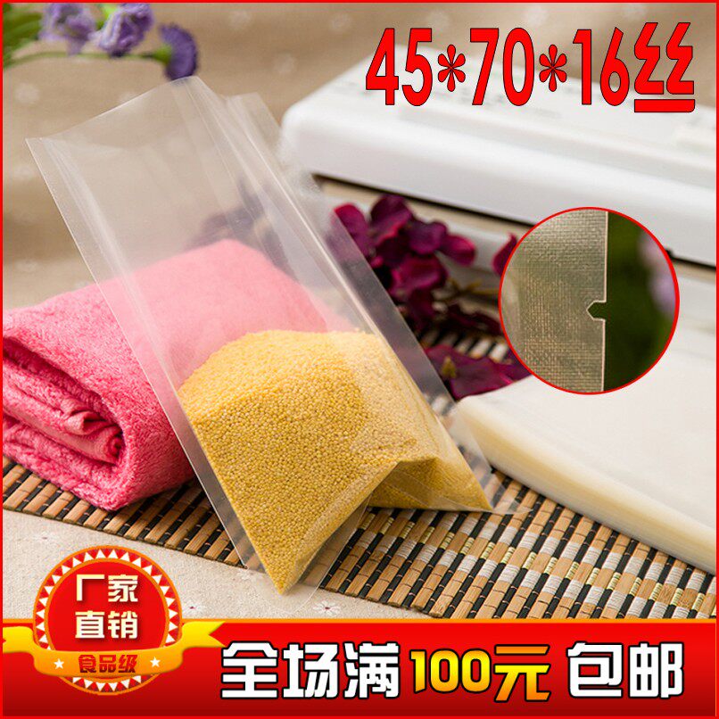 透明真空包装袋45*70cm食品级真空袋复合袋/批发可定制印刷100个