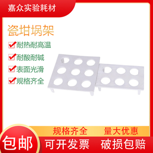 实验室高温陶瓷坩埚架6孔9孔坩埚架陶瓷材质挥发坩埚马弗炉坩埚架