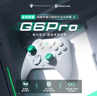 机械师G6pro星闪2000hz回报率无线游戏手柄switch蓝牙电脑手机NS