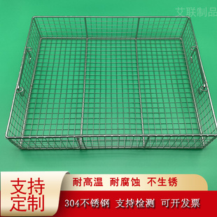 304不锈钢篮子器械过滤筐长方形超声波清洗网筐大孔网篮收纳框篮
