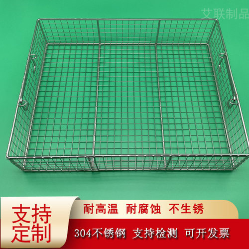 不锈钢器械工件大孔灭菌筐