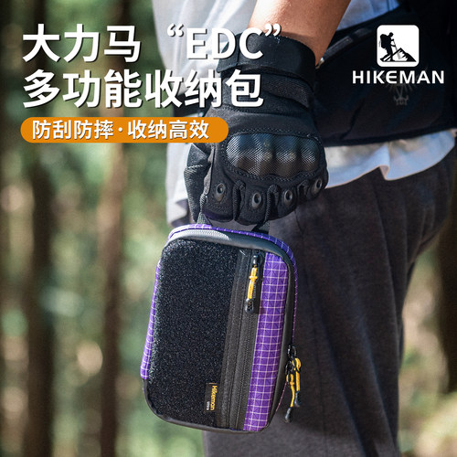 憨客EDC工具包应急医疗包