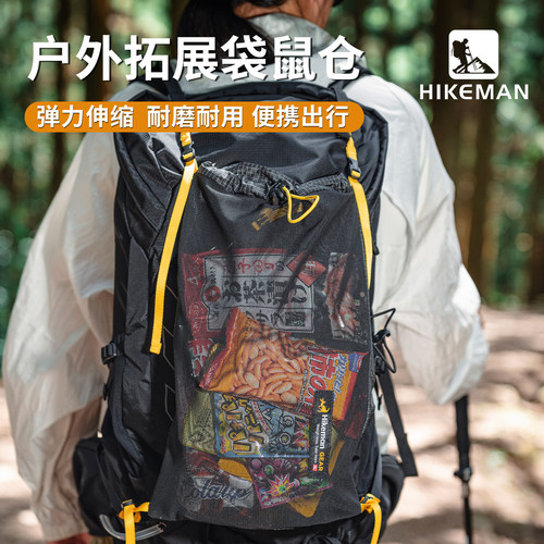 户外徒步露营双肩包外挂扩展仓大容量可折叠登山包干湿分离扩容袋