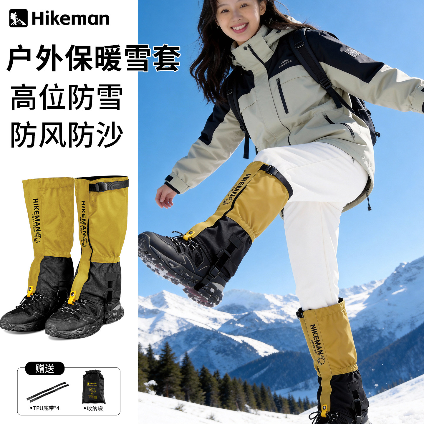 女生冬季防风雪套护腿登山徒步防沙滑雪装备户外防泥水鞋脚套耐磨