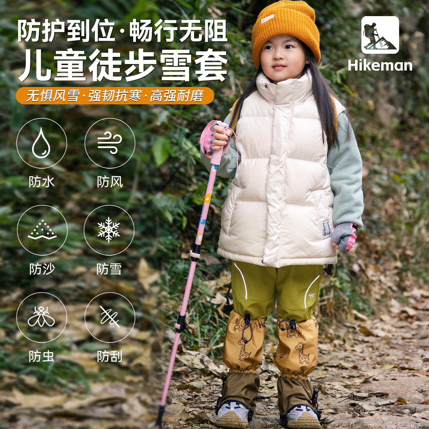 儿童雪套防水防沙小孩登山徒步护腿脚套冬季保暖防雪防寒鞋套男女,运动包/户外包/配件,雪套/套脚,淘宝优惠券,粉丝福利购,淘宝优惠卷