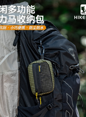 憨客户外战术收纳包证件卡包EDC收纳包 超轻大力马双层收纳杂物袋