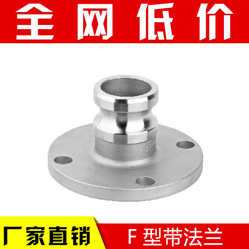 304不锈钢快速接头法兰油管