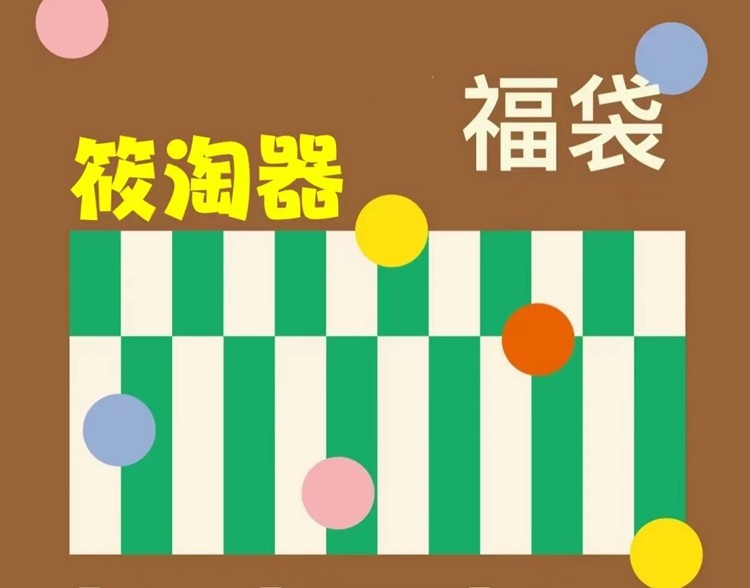 早春福袋 陶瓷餐具 柜台同步款式包邮,餐饮具,碗,淘宝优惠券,粉丝福利购,淘宝优惠卷