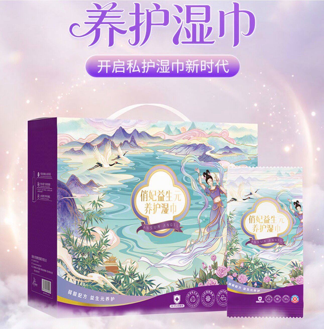 俏妃小黄巾3.8度晴竹纤维湿纸私处湿巾