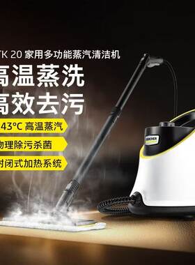 卡赫家用蒸汽清洁机MTK-20SC2D