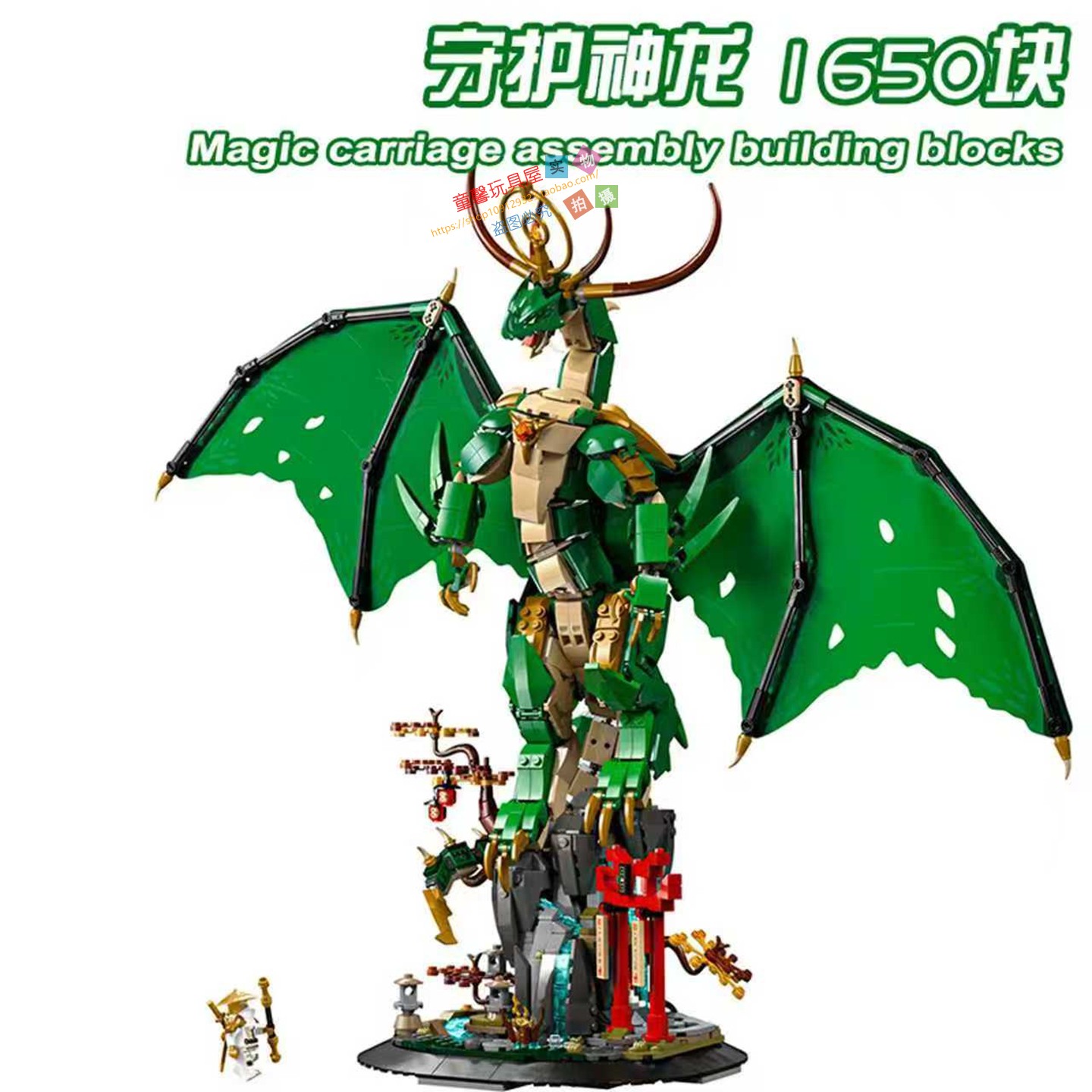 幻影忍者系列守护神龙积木71847