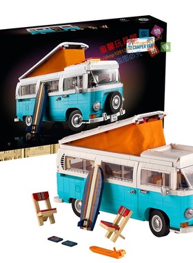 适用乐高Creator系列大众T2野营车房车露营车大巴车积木玩具10279