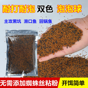 通威泡泡球饵料黑坑专用混养塘鲤鲫草鱼滑鱼回锅鱼耐泡浮水小颗粒
