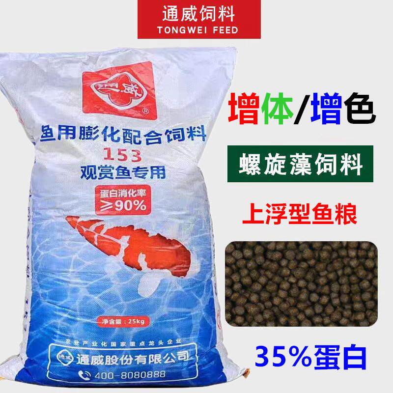 锦鲤专用料高蛋白增色增体图片