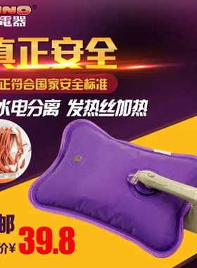 柯诺电热水袋防爆暖手宝国标