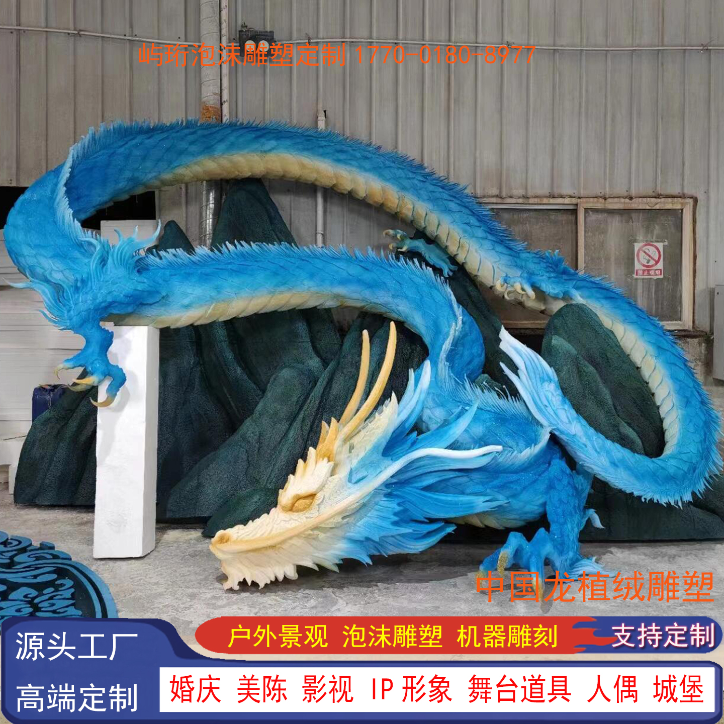 泡沫雕塑定制植绒大型卡通人物