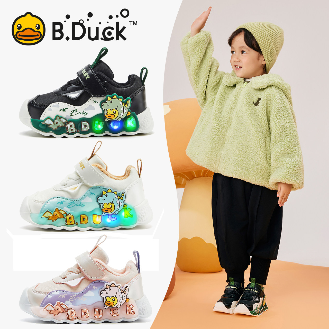 B.Duck小黄鸭保暖儿童发光棉鞋