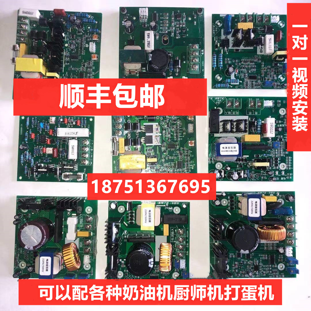 恒宇恒悦盛恒恒鑫恒明钻石等商用鲜奶机主板调速器 线路板 电脑板