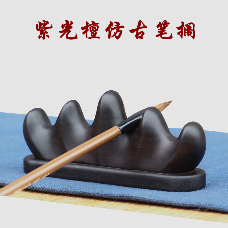 文房四宝毛笔搁笔架 紫光檀仿古笔搁 实木质红木笔搁笔架镇纸镇尺