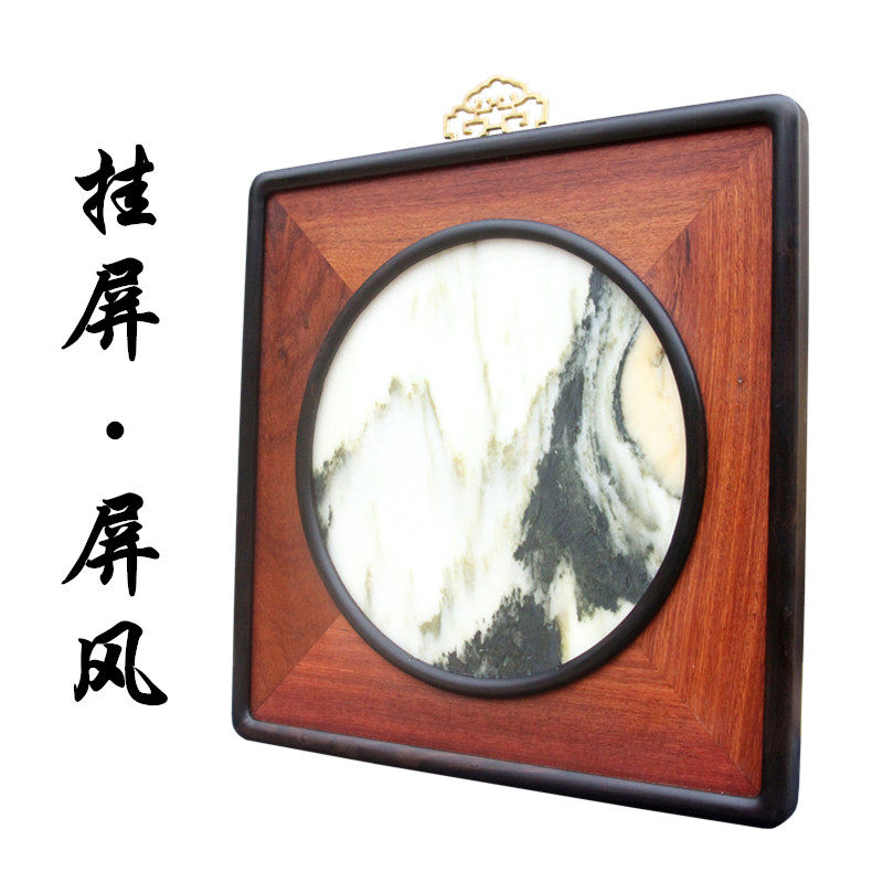 青葱木色中式花梨木挂屏