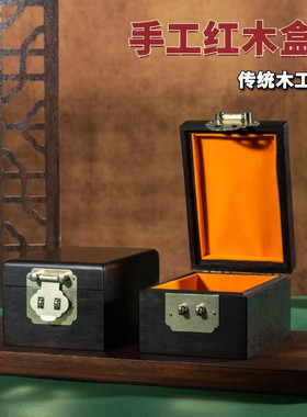 青葱木色紫光檀收藏盒