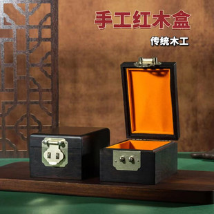 红木紫光檀收藏盒饰品盒手表金银玉器文玩钱币收藏木盒首饰收纳盒