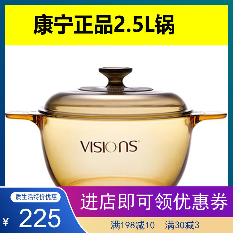 美国康宁晶彩透明锅VS2.5升L炖锅砂锅耐高温粥锅汤锅牛肉汤锅包邮