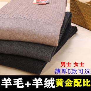 男女款秋冬薄款羊毛裤冬季中厚羊绒裤高腰保暖裤针织弹力线裤