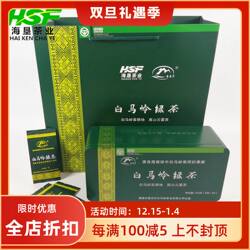 2025年新茶叶海南白马岭绿茶150g礼盒装日照毛尖高山绿茶袋装小包