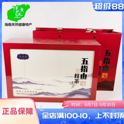 海南南岛香五指山红茶叶礼盒450g